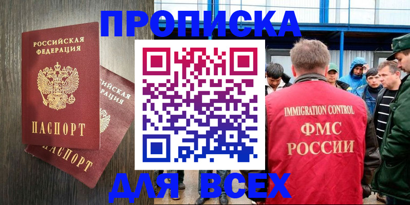 временная регистрация купить в Изобильном